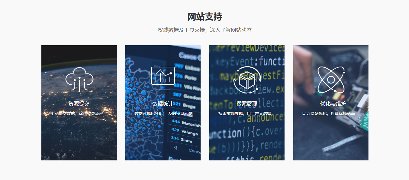 百度搜索资源平台